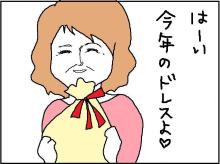 ホリー絵日記