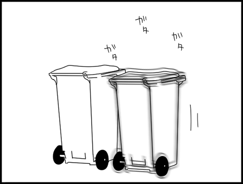 ゴミ箱ガタガタする