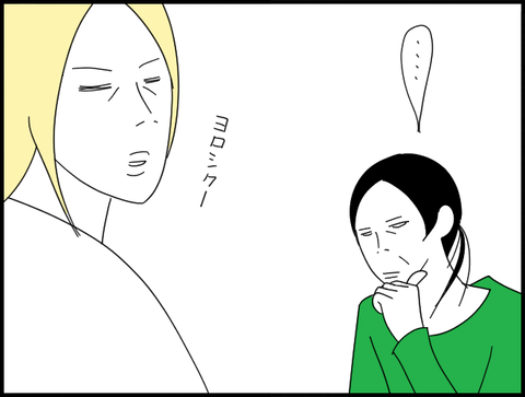 うんざりするホリ