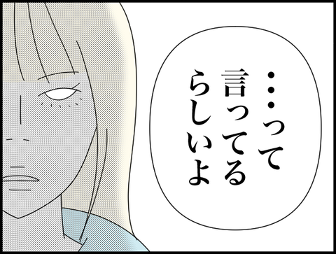 って言ってるらしいよ