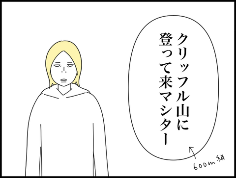 山登って来ました