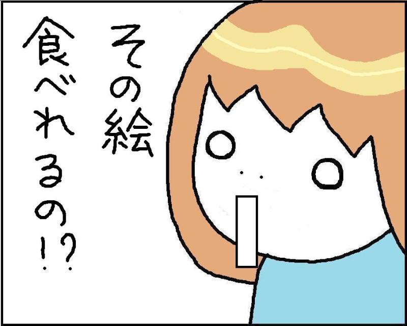 ホリー絵日記
