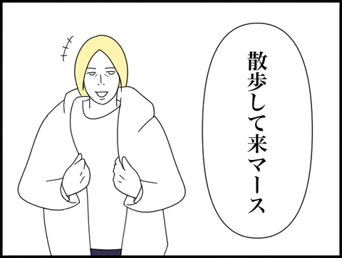 散歩行きマース