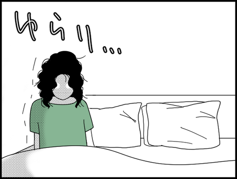 白目で起き上がるホリー