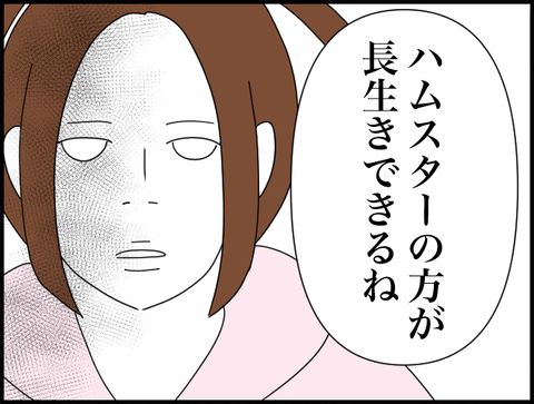 ハムスターの方が長生き