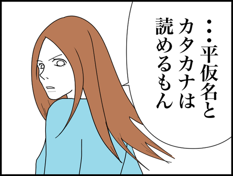 平仮名片仮名読めるもん