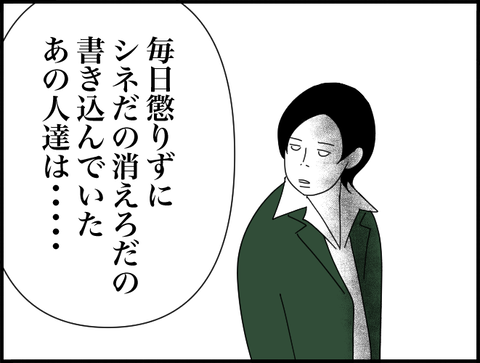 あの人達は