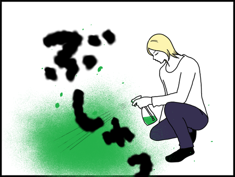 スプレー旦那９９