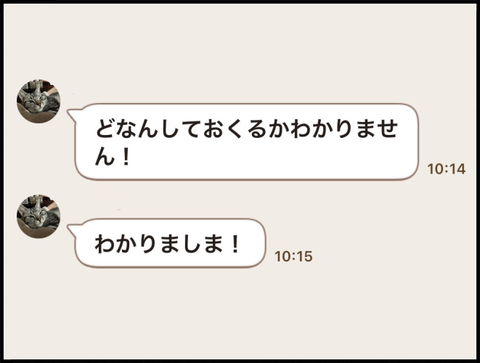 わかりましま!1