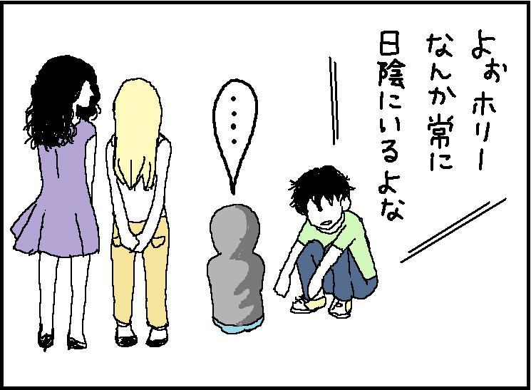 ホリー絵日記
