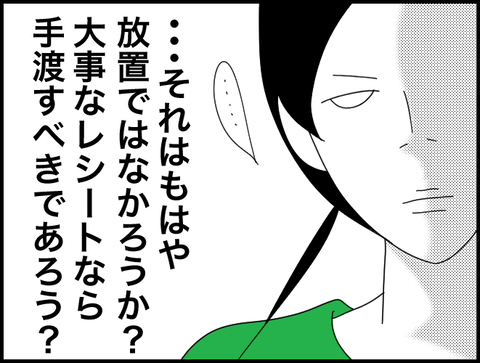 床に置くだと？