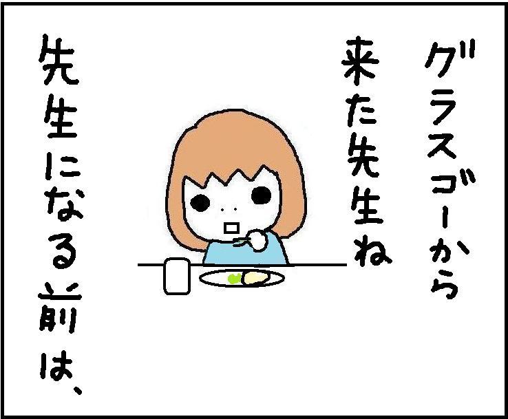 ホリー絵日記