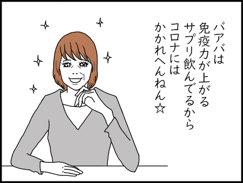 ばあば20201