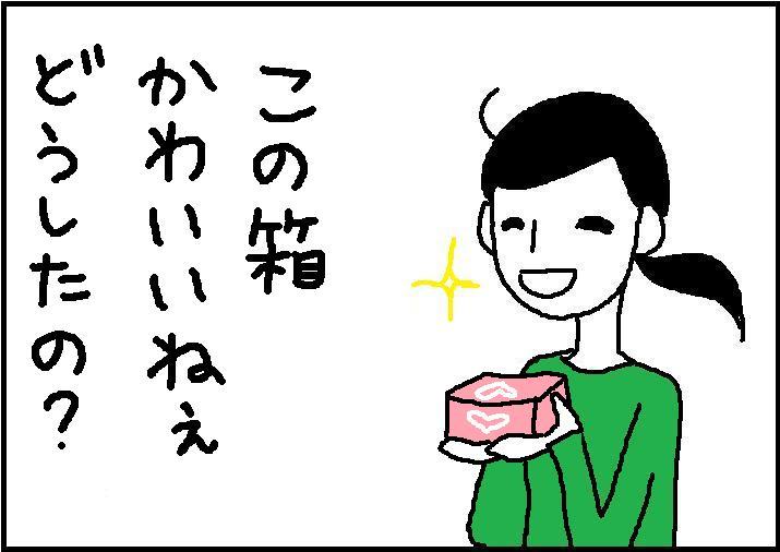 ホリー絵日記