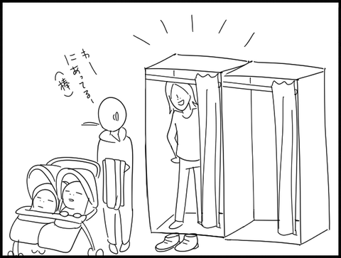 わー似合ってるー（棒読み