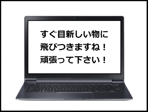 パソコンメッセ1