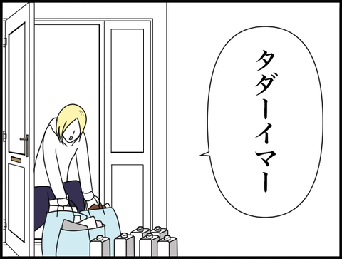 タダーイマー