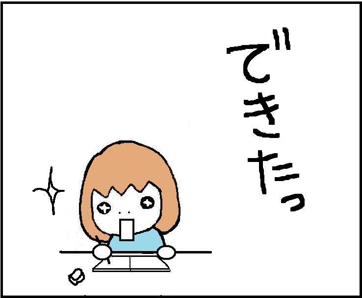 ホリー絵日記