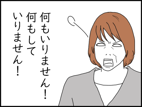 ばあば怒る2