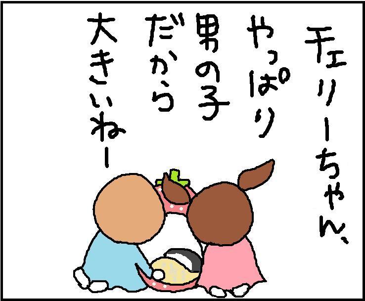 ホリー絵日記