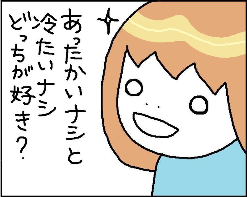 ホリー絵日記
