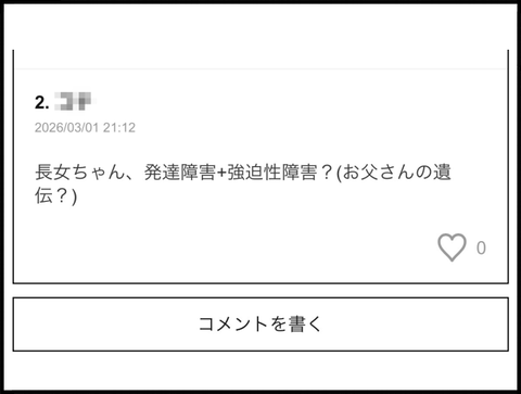 コメント
