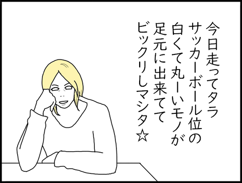 頬杖旦那