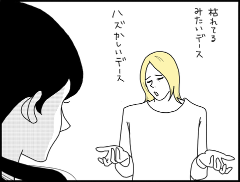 ダダ呆れる２