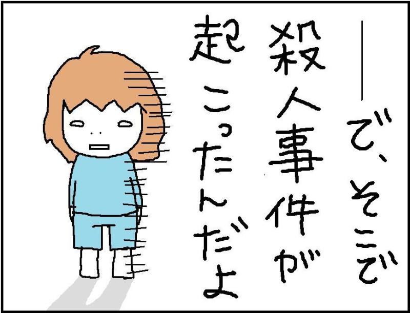 ホリー絵日記