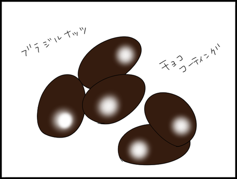 チョコ