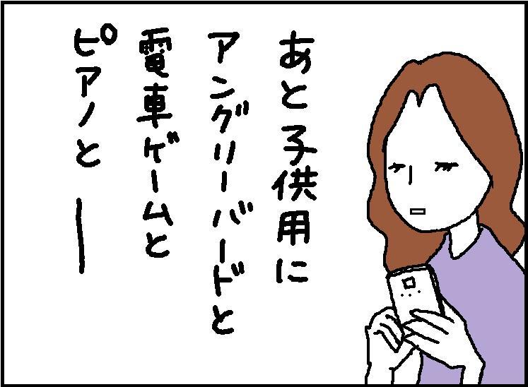 ホリー絵日記