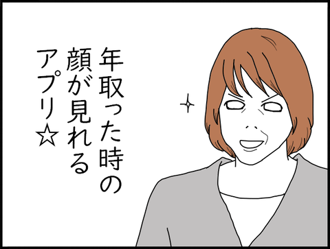 あぷり２