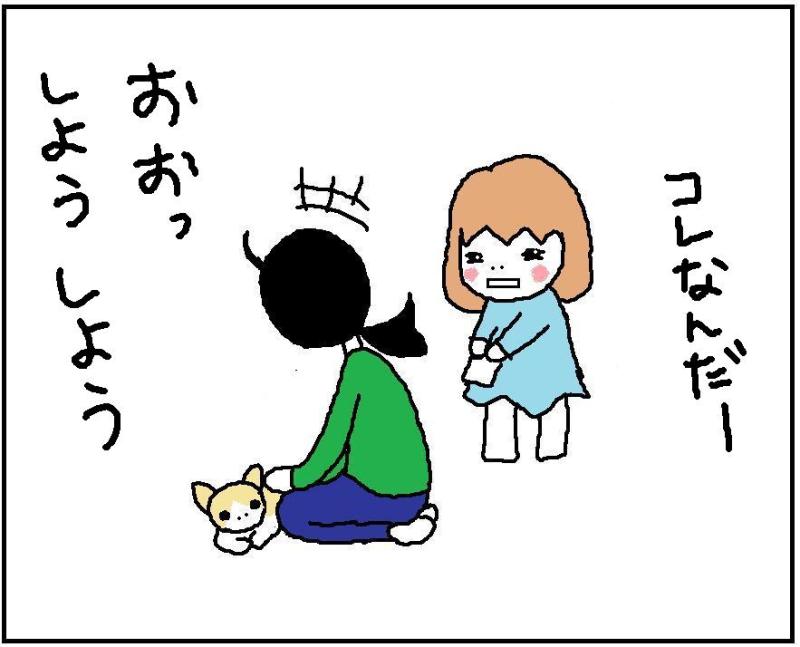 ホリー絵日記