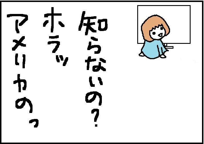 ホリー絵日記