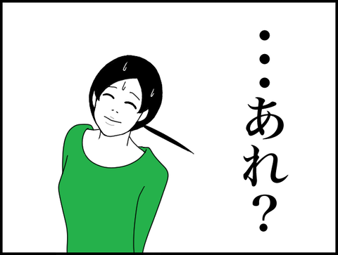 ホリー「あれ?」