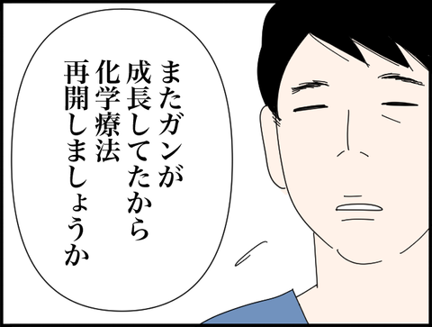 再開しようか