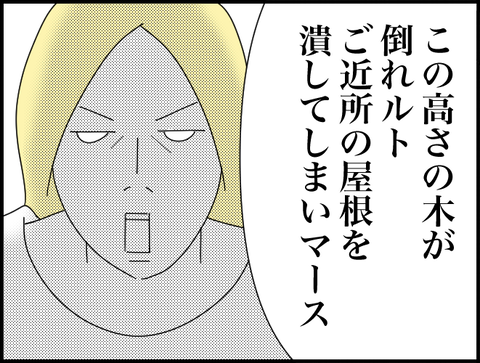 倒れたら危険デース