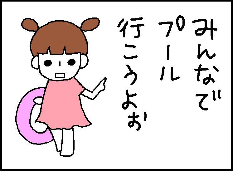 ホリー絵日記