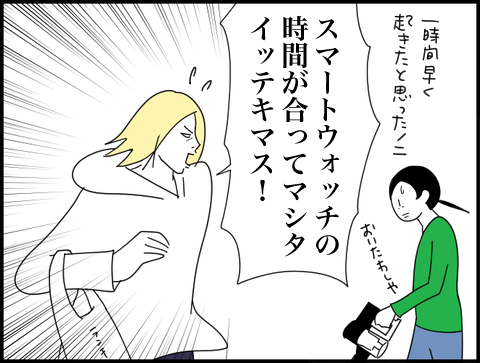 遅刻しそうです