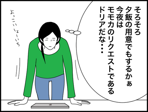 よっこいしょ１