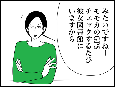 GPS見ると図書館いますね