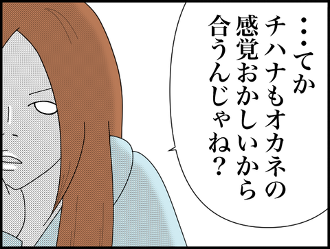 感覚おかしいから合うんじゃね?