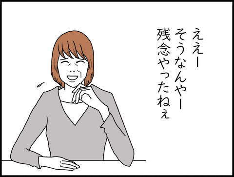 ばあば2020困り顔