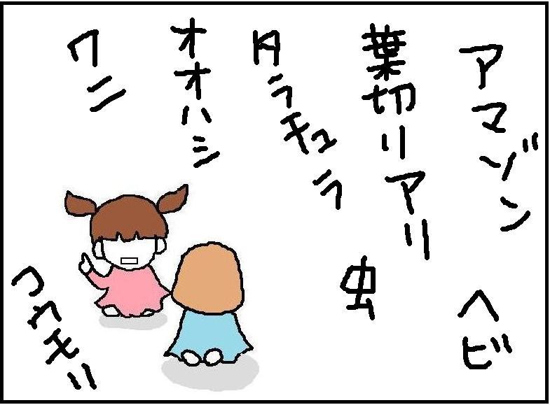 ホリー絵日記