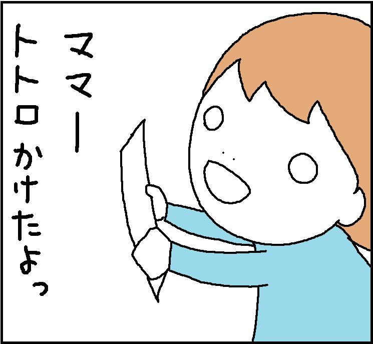 ホリー絵日記