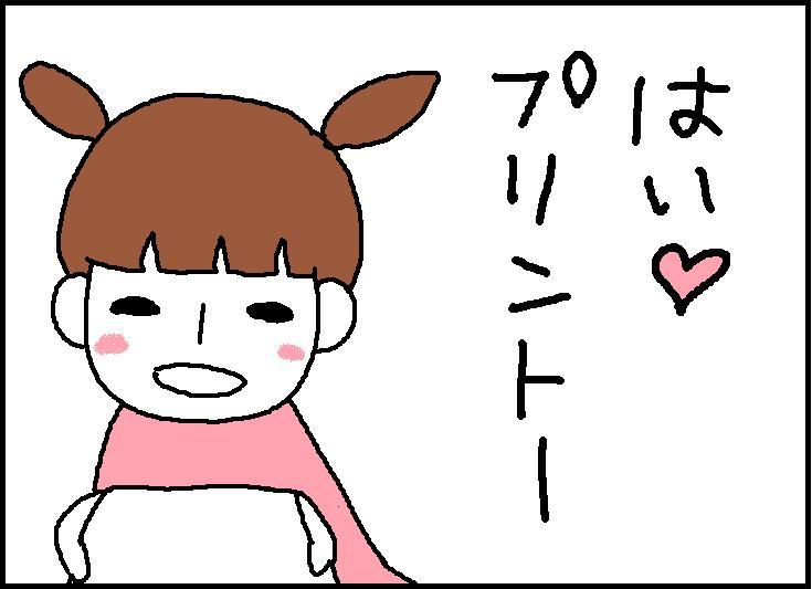 ホリー絵日記