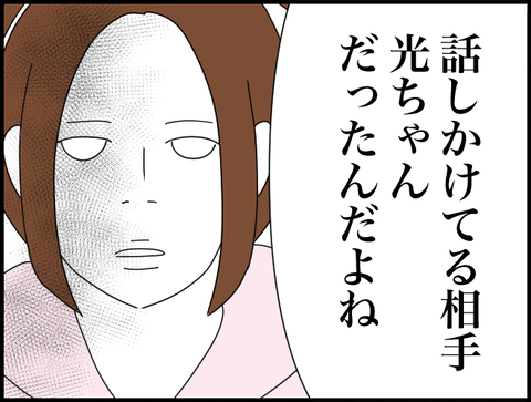 光ちゃんに