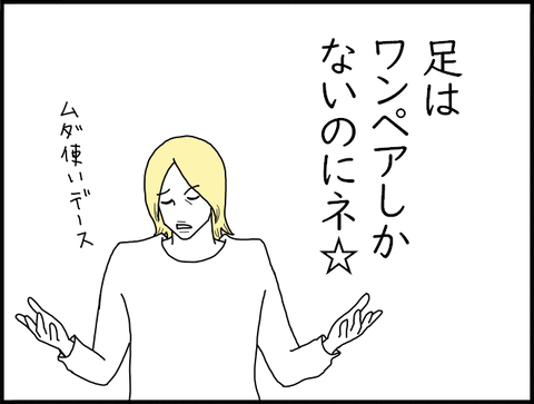 なんてこった旦那１