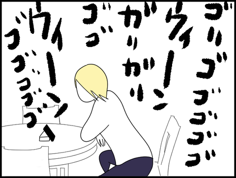 スマホ見る旦那