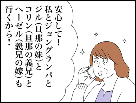 みんな行くから！